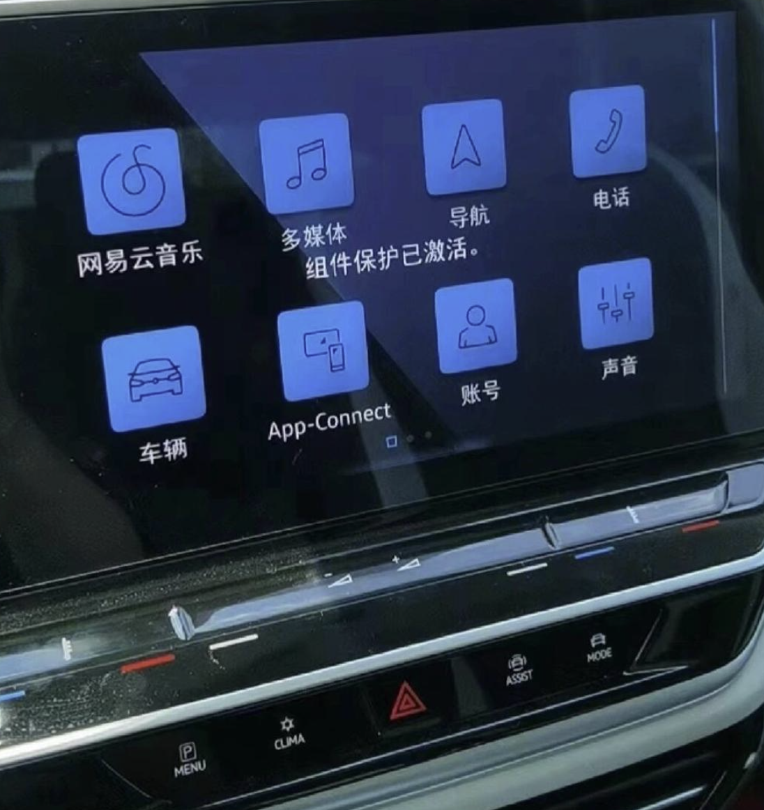 ID车机出现“组件保护已激活”怎么办？